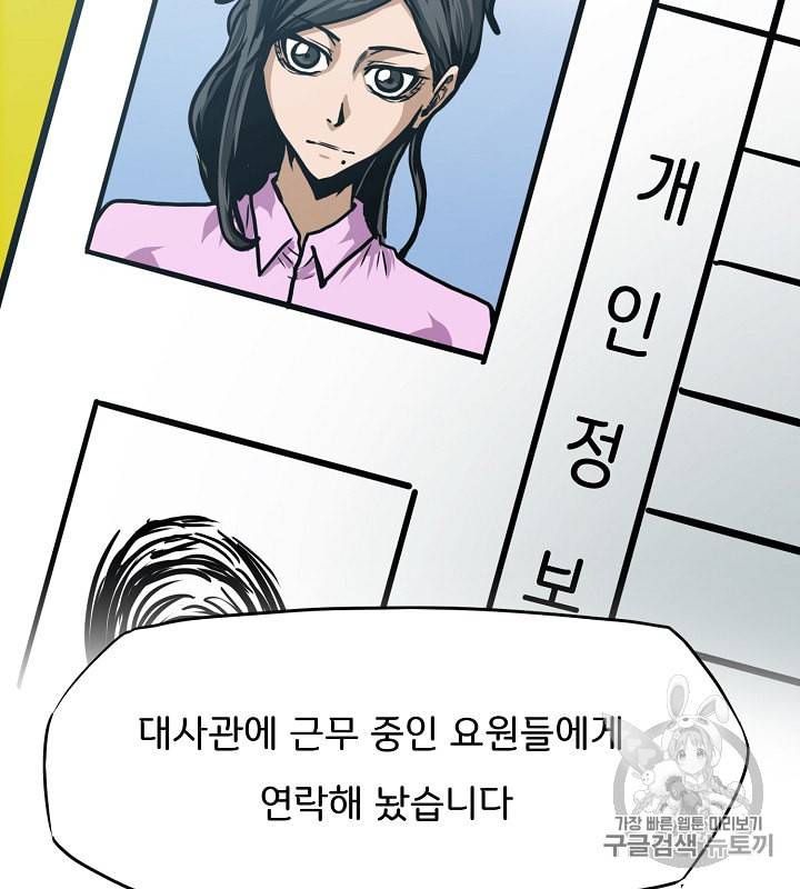 옥탑방 소드마스터 29화 13