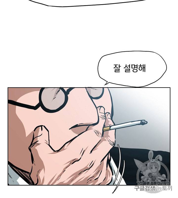 옥탑방 소드마스터 29화 14