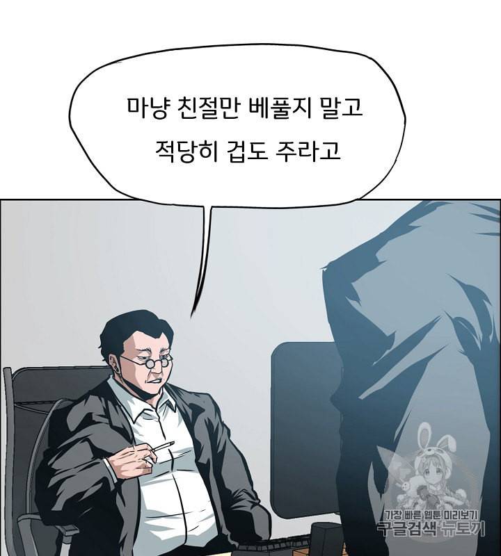 옥탑방 소드마스터 29화 15