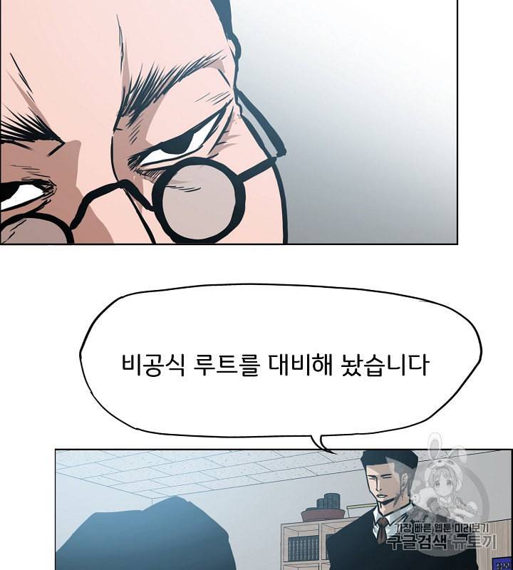 옥탑방 소드마스터 29화 17