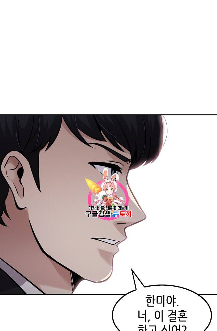 어게인 마이 라이프 80화 1