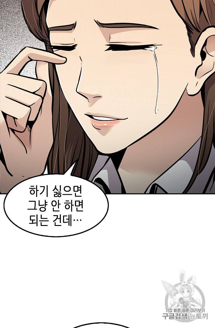 어게인 마이 라이프 80화 13