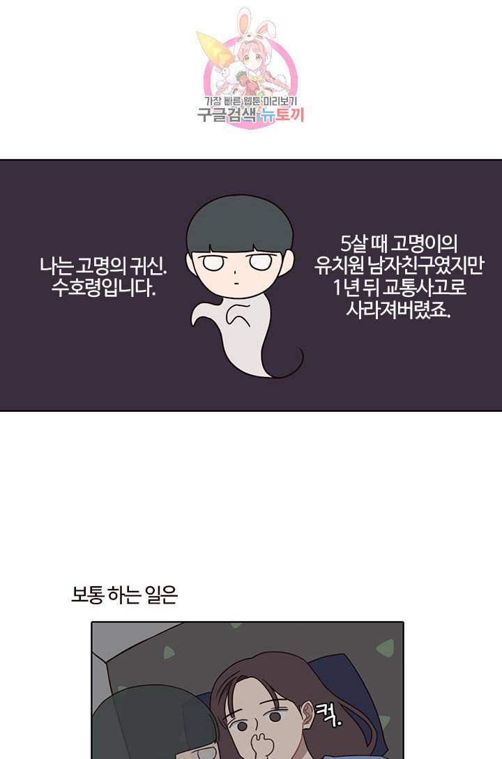 쎄쎄쎄 21화 1