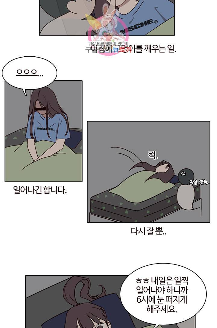 쎄쎄쎄 21화 2