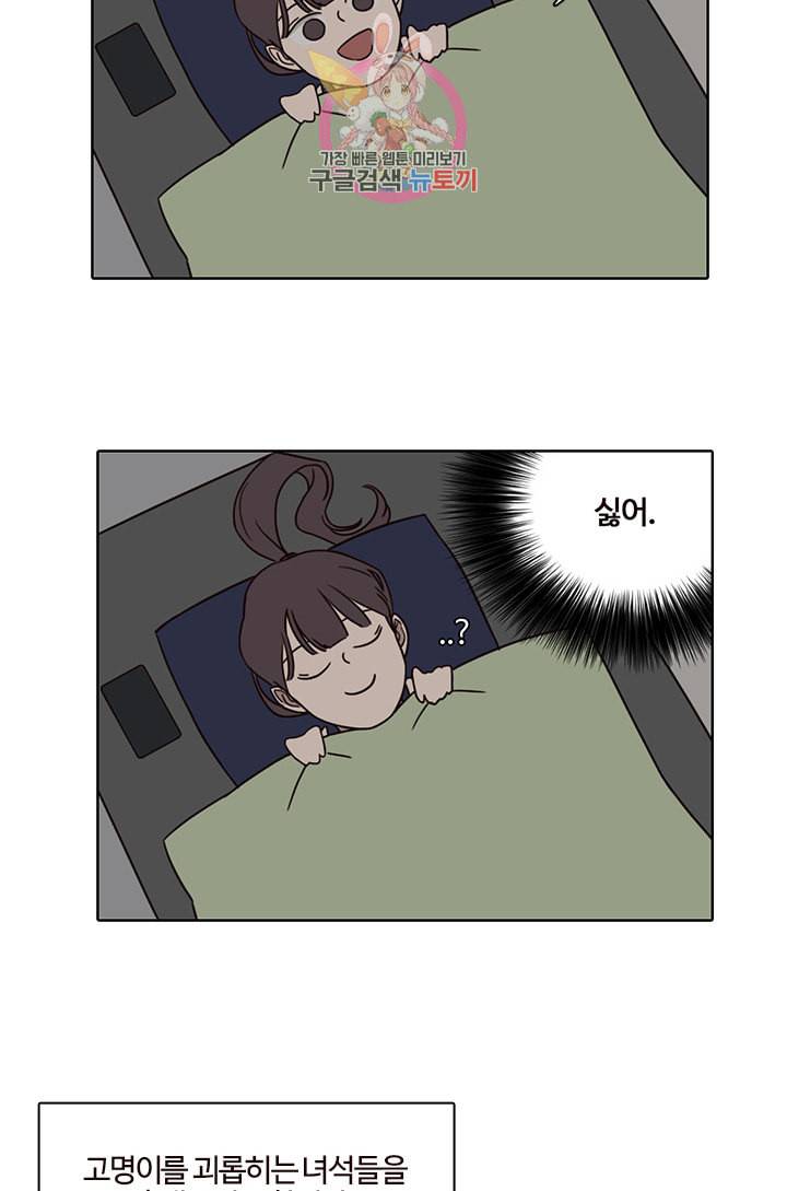 쎄쎄쎄 21화 3