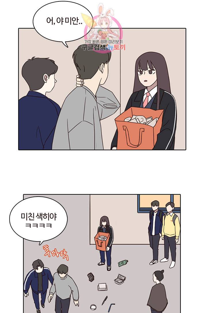 쎄쎄쎄 21화 5