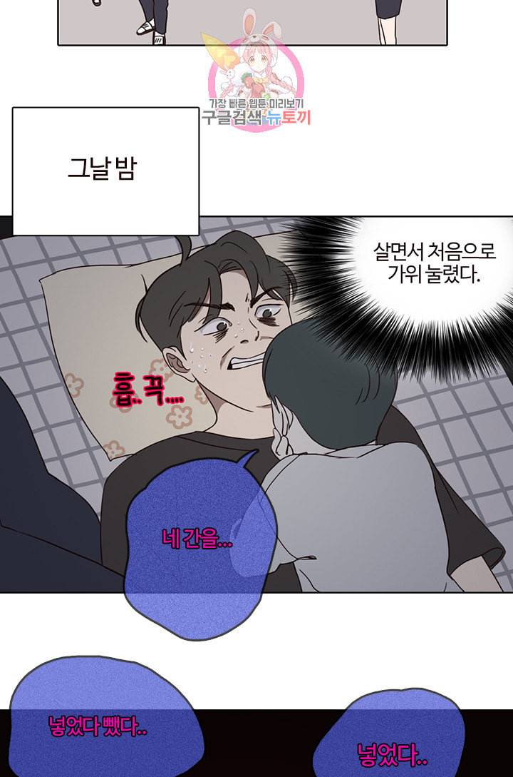 쎄쎄쎄 21화 6