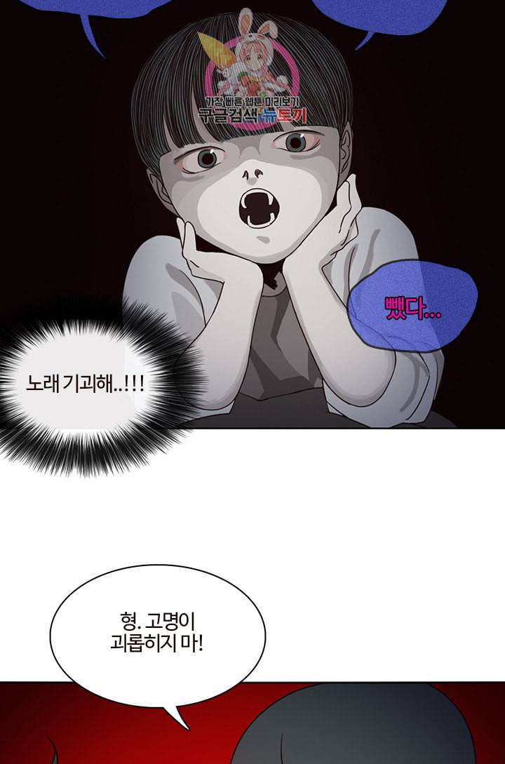 쎄쎄쎄 21화 7