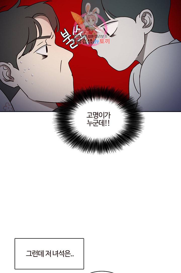 쎄쎄쎄 21화 8