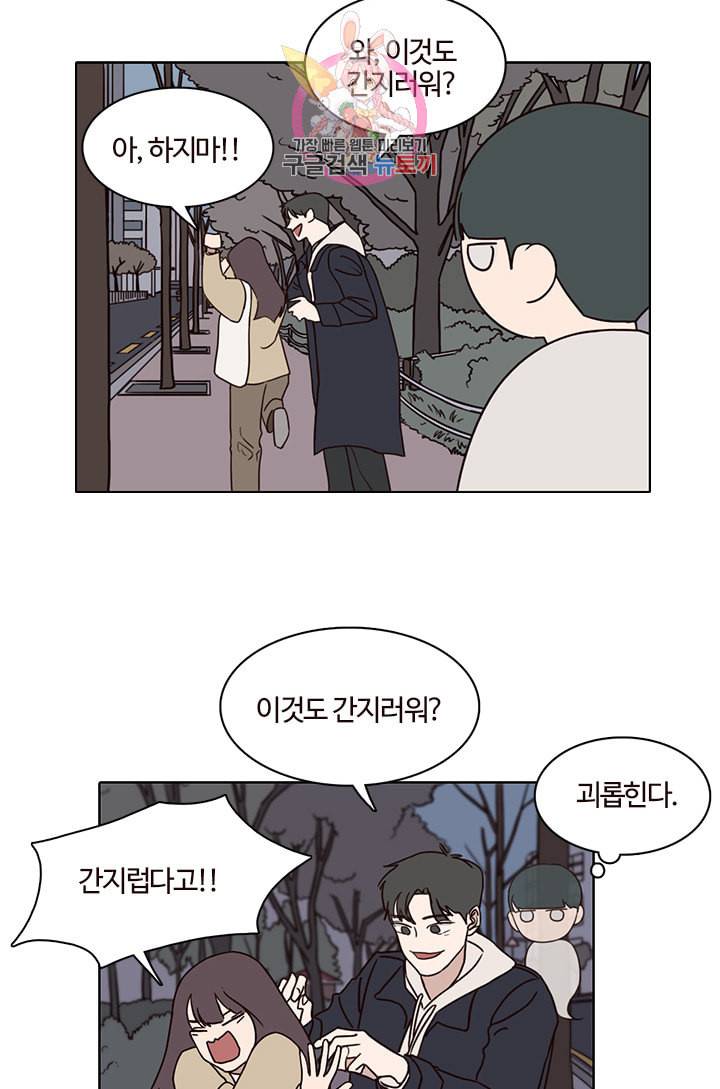 쎄쎄쎄 21화 9