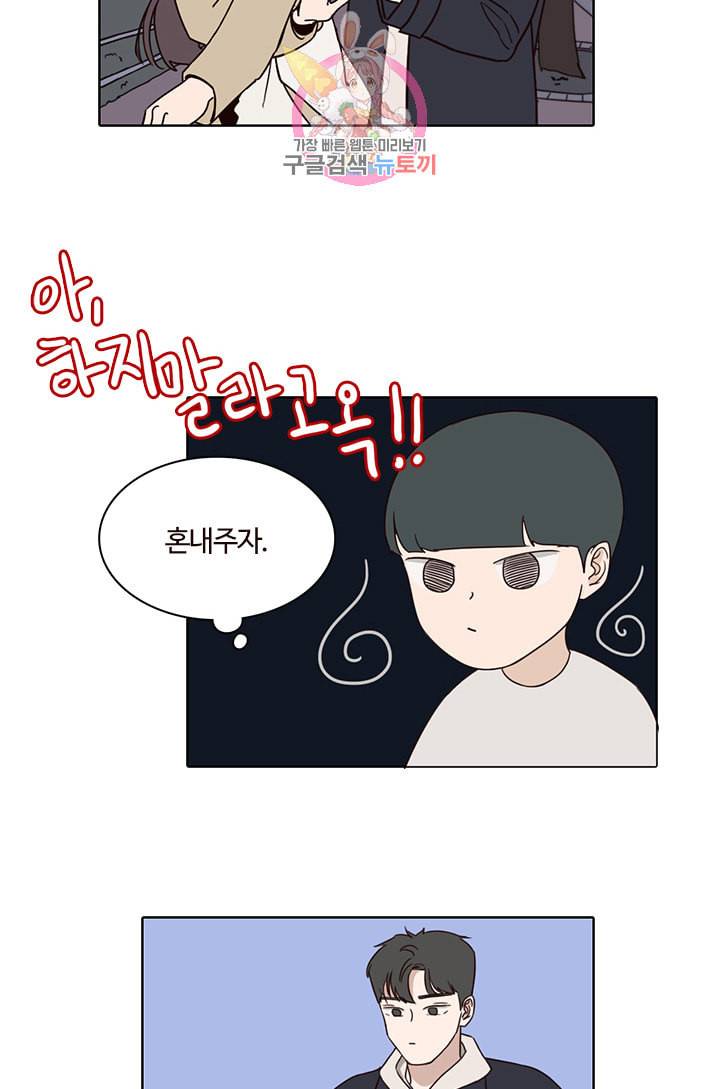 쎄쎄쎄 21화 10