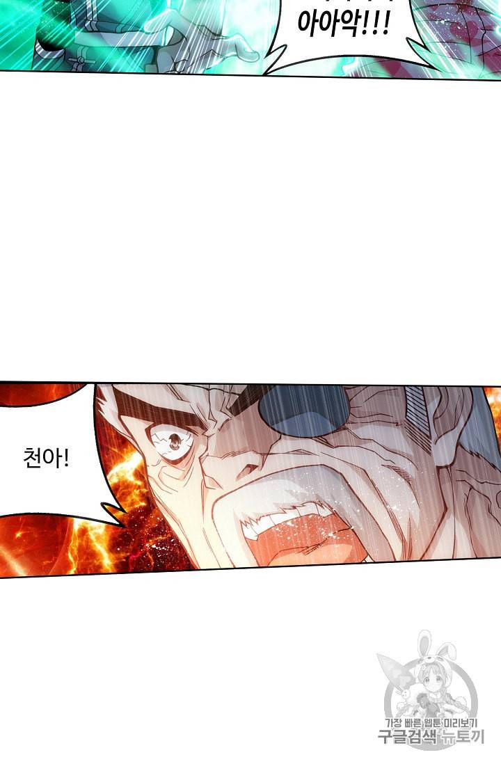 투파창궁 313화 8