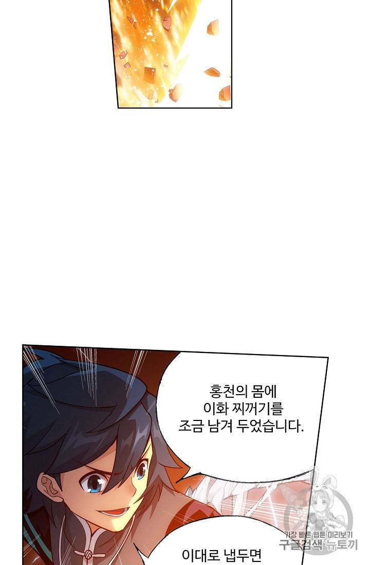 투파창궁 313화 11