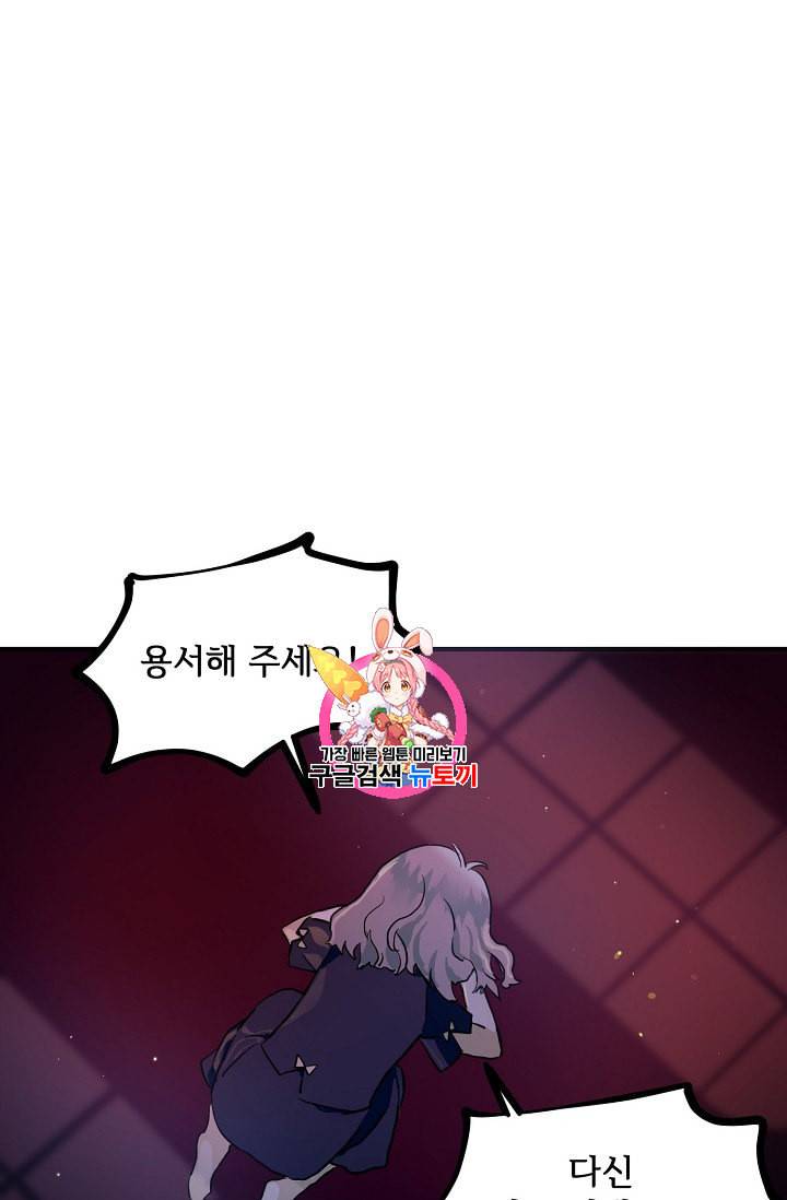 미운 노새 이야기 5화 1
