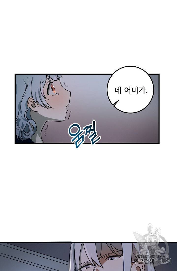 미운 노새 이야기 5화 5