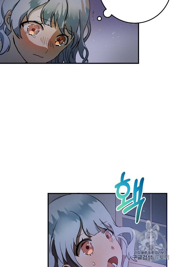 미운 노새 이야기 5화 7