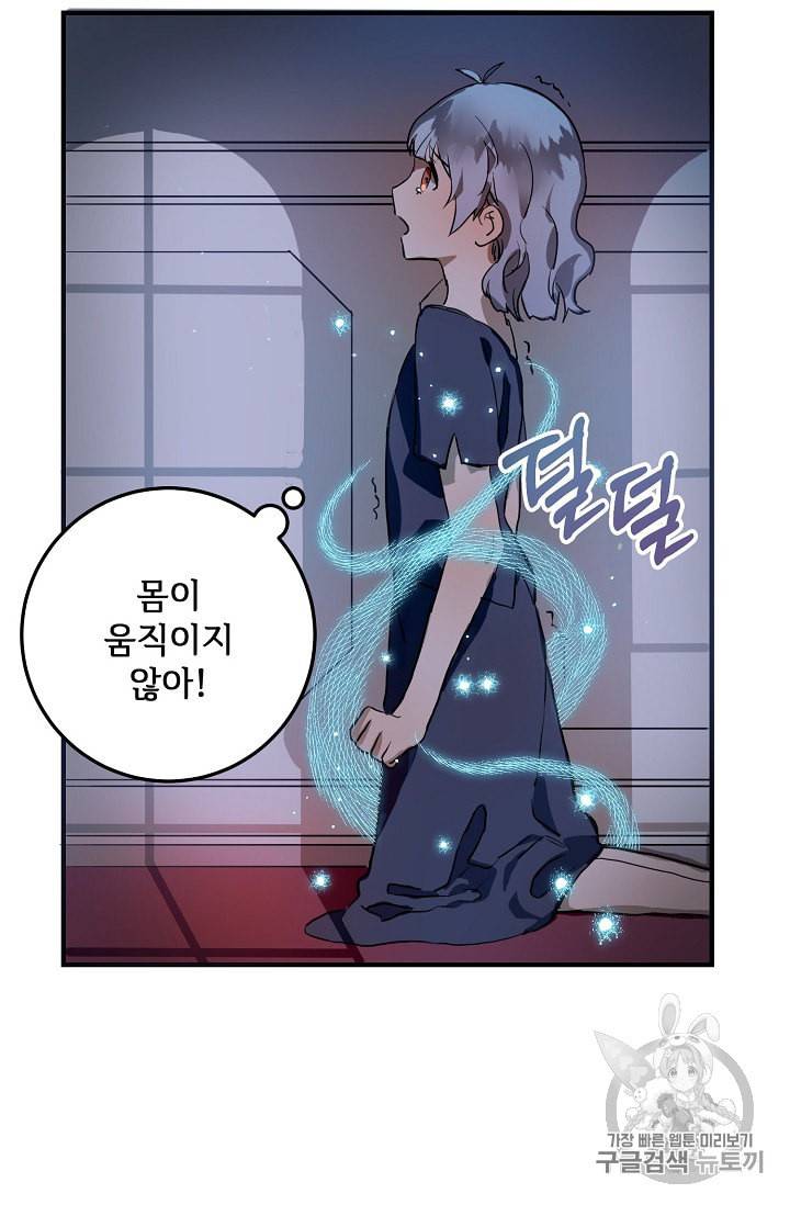 미운 노새 이야기 5화 9