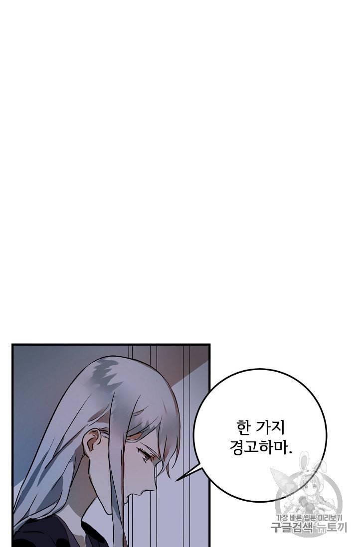 미운 노새 이야기 5화 10