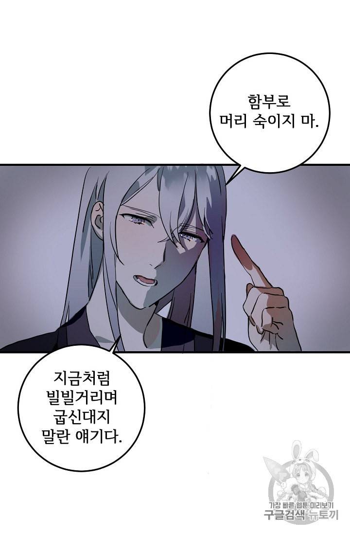 미운 노새 이야기 5화 12