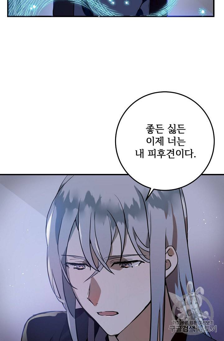 미운 노새 이야기 5화 14