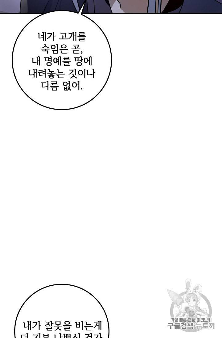 미운 노새 이야기 5화 15