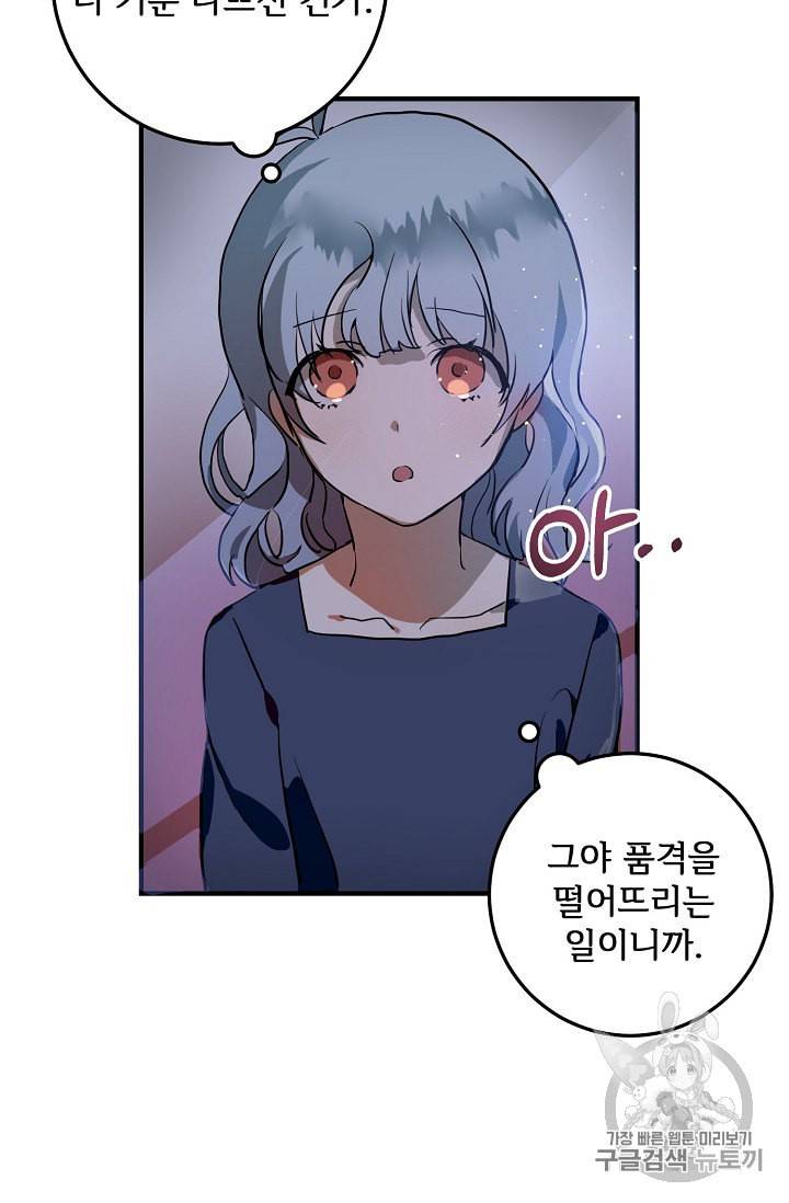 미운 노새 이야기 5화 16