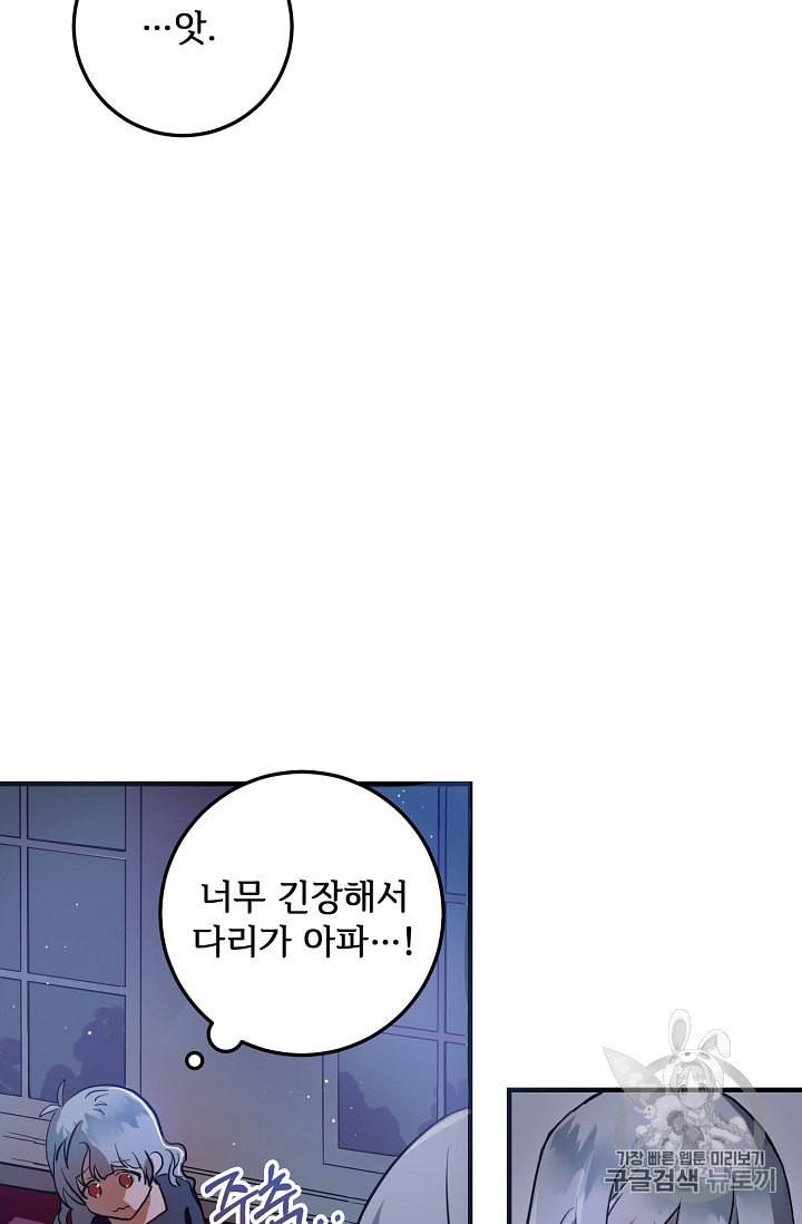 미운 노새 이야기 5화 18