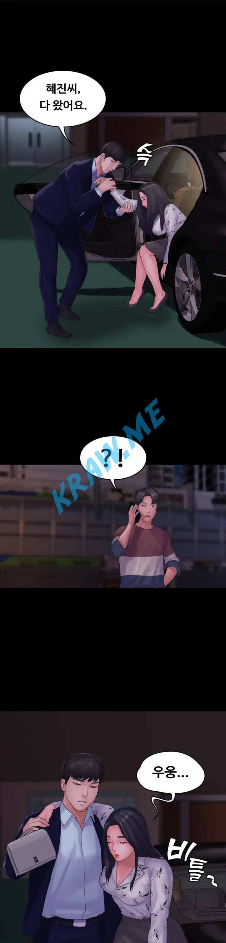 연애공식 14화 1