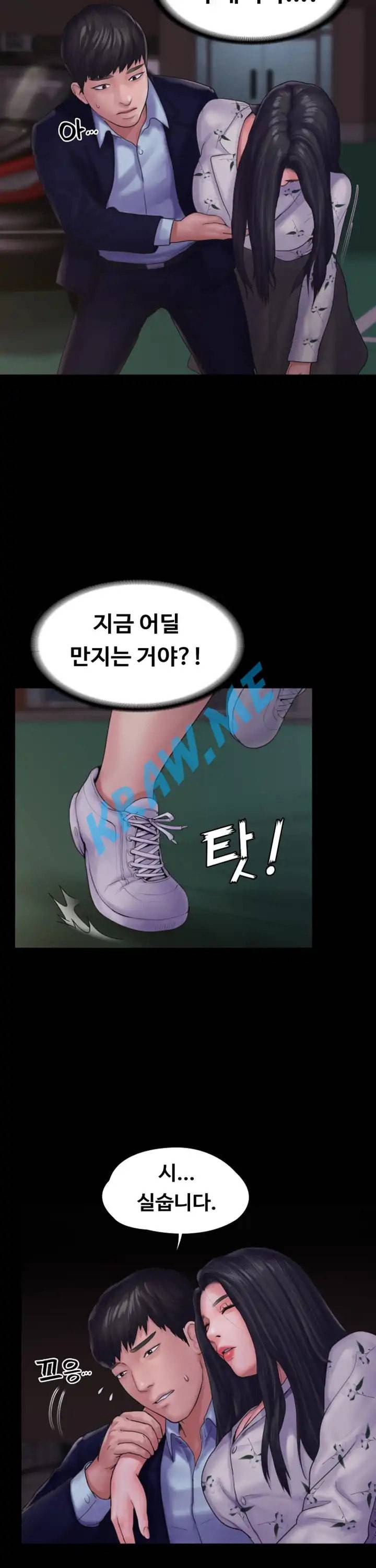 연애공식 14화 6