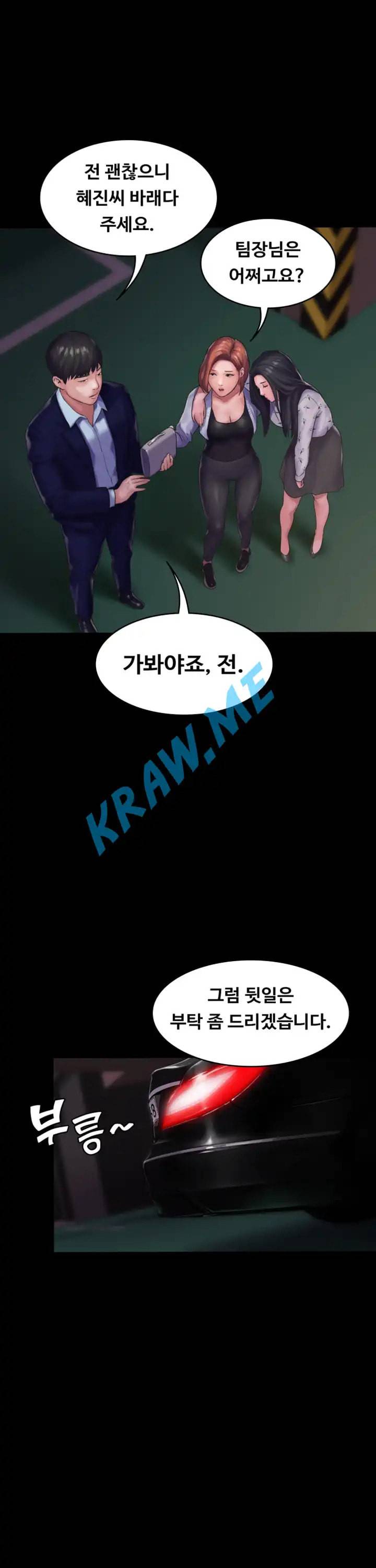 연애공식 14화 13