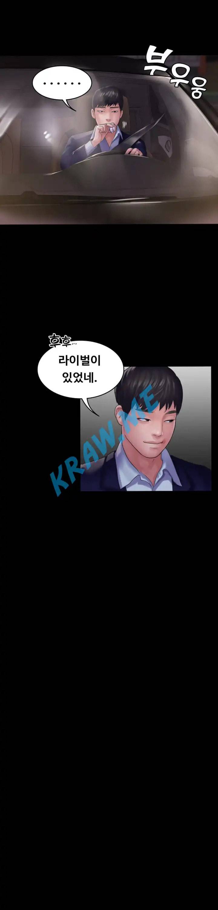 연애공식 14화 14