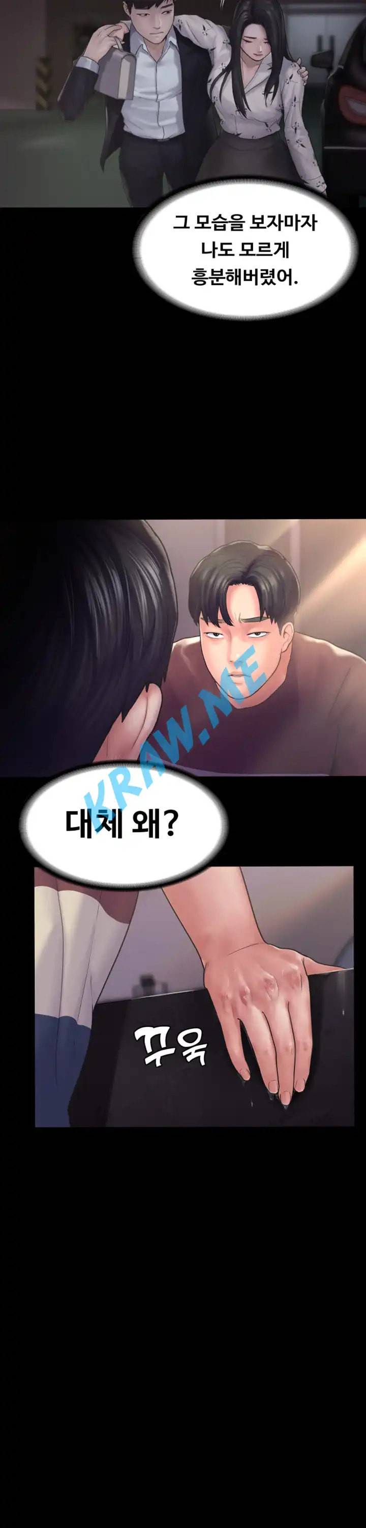 연애공식 14화 16