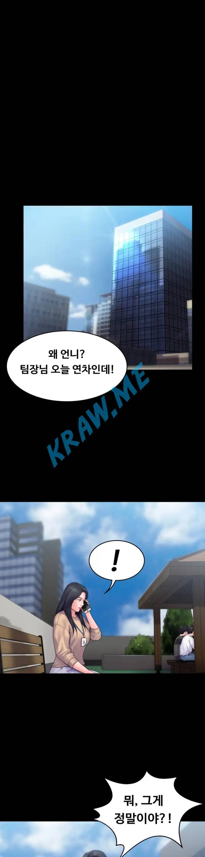 연애공식 14화 17