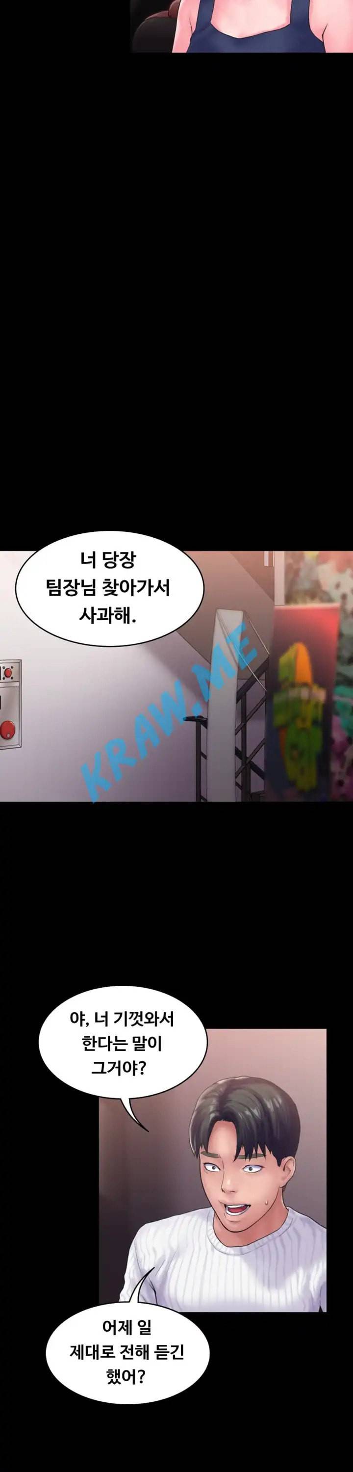 연애공식 14화 21
