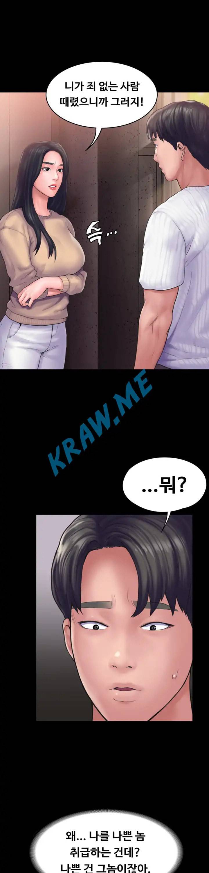 연애공식 14화 22