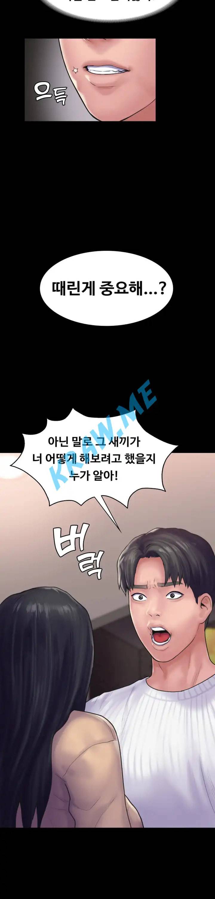 연애공식 14화 23