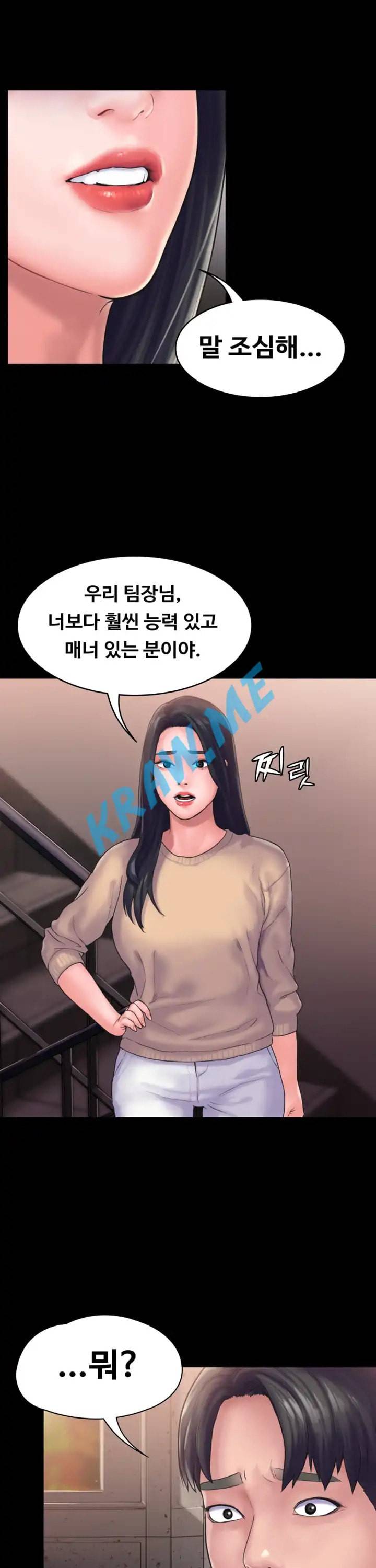연애공식 14화 24