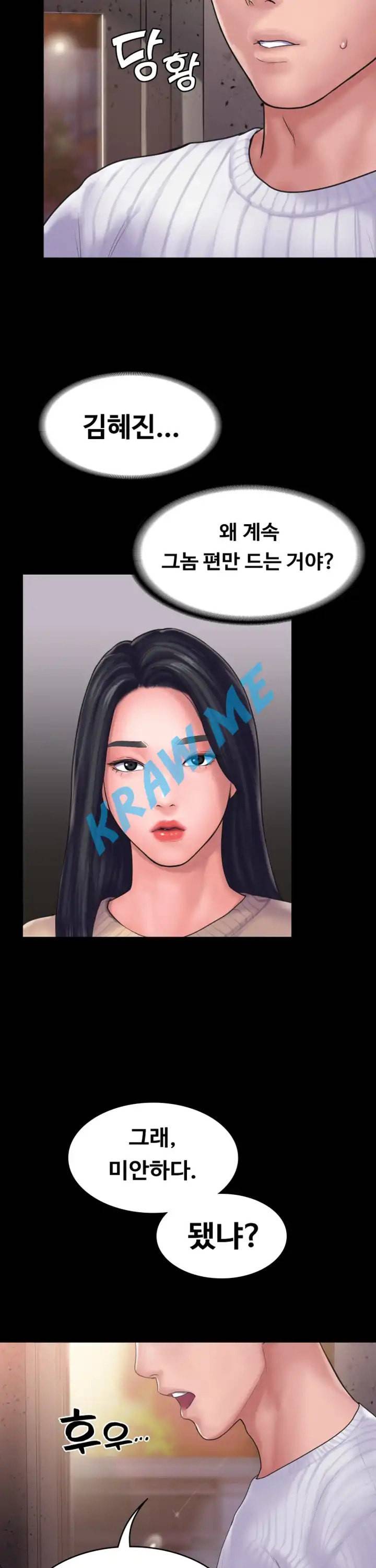 연애공식 14화 25