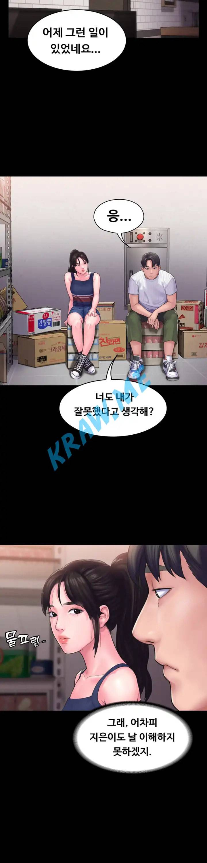 연애공식 14화 30