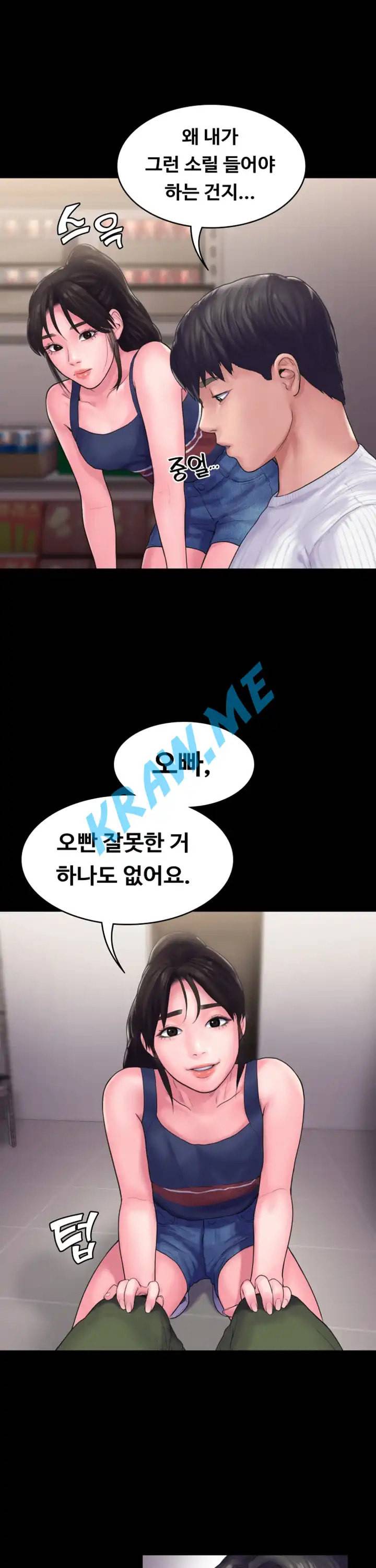 연애공식 14화 31