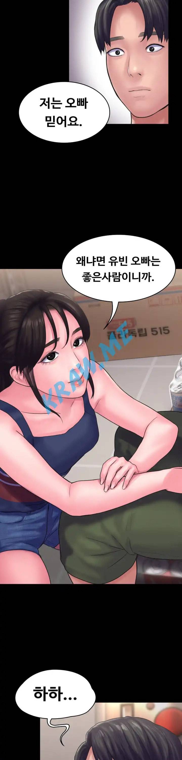 연애공식 14화 32