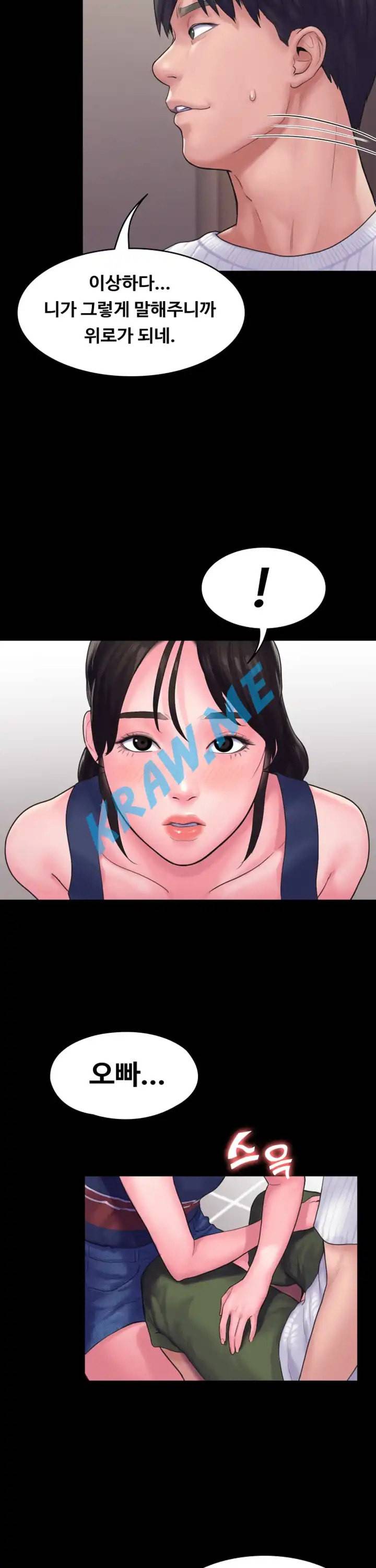 연애공식 14화 33