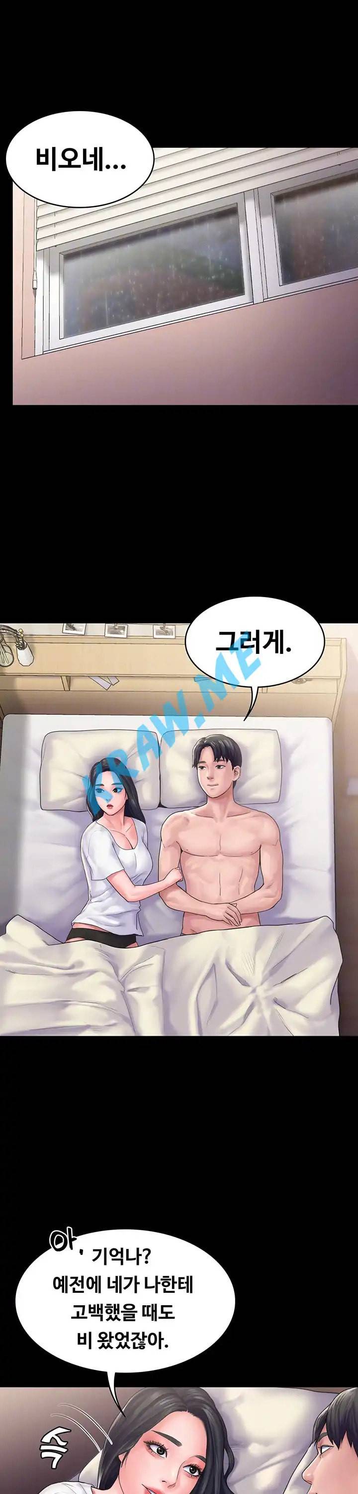 연애공식 19화 4