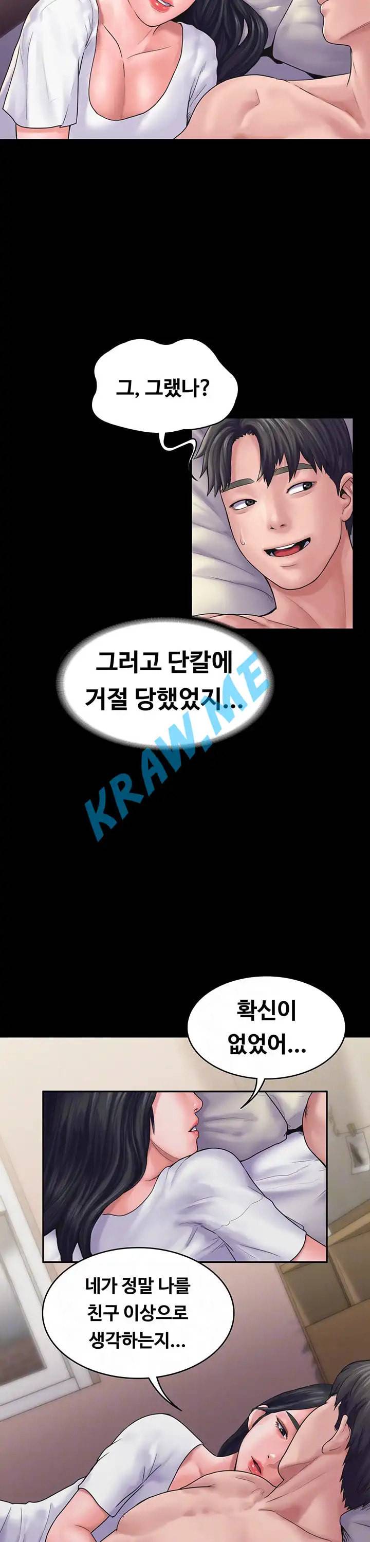 연애공식 19화 5