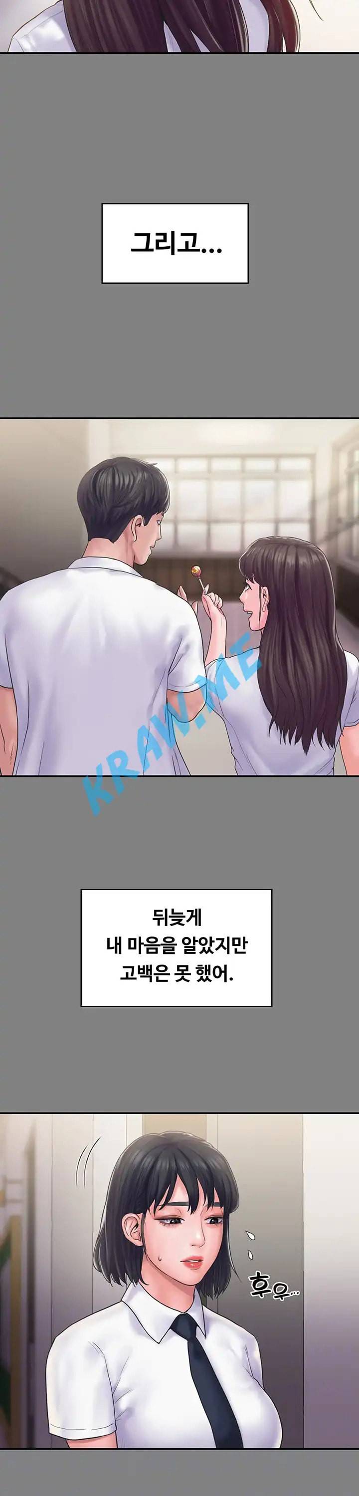 연애공식 19화 8