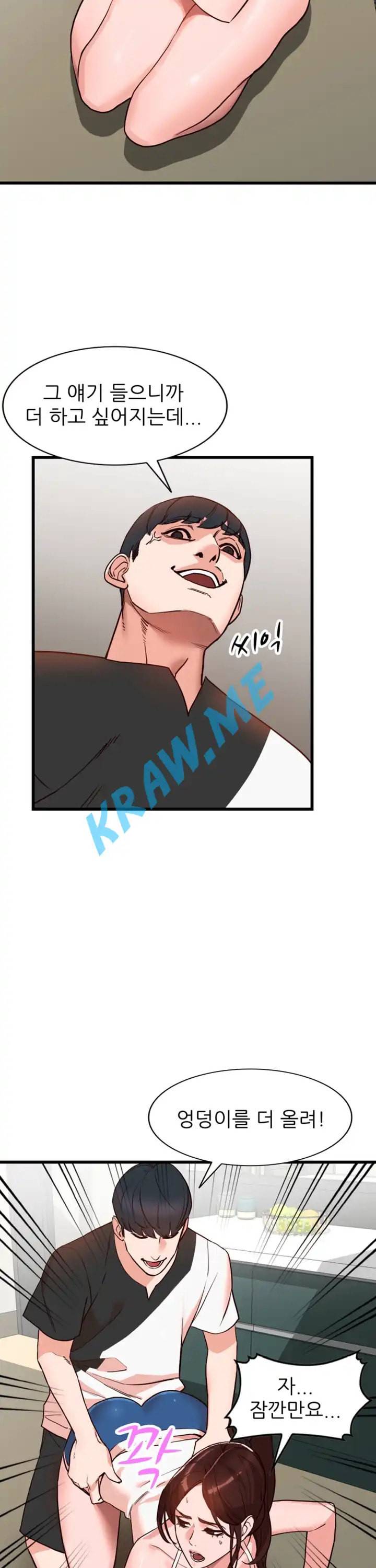 외지인 새로운 즐거움 35화 6