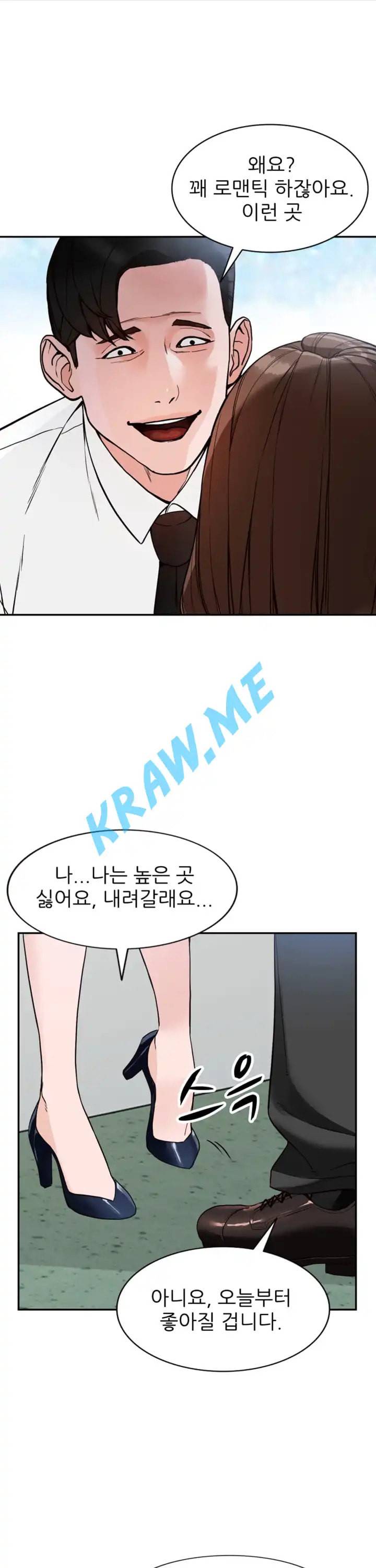 외지인 새로운 즐거움 45화 1