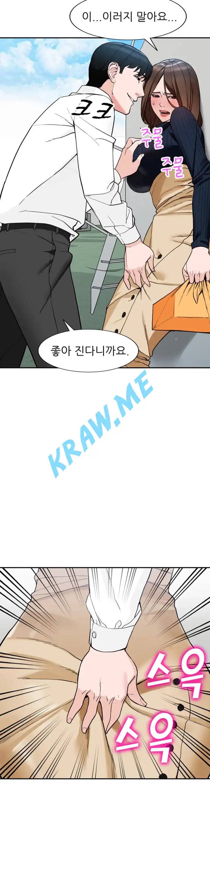 외지인 새로운 즐거움 45화 2