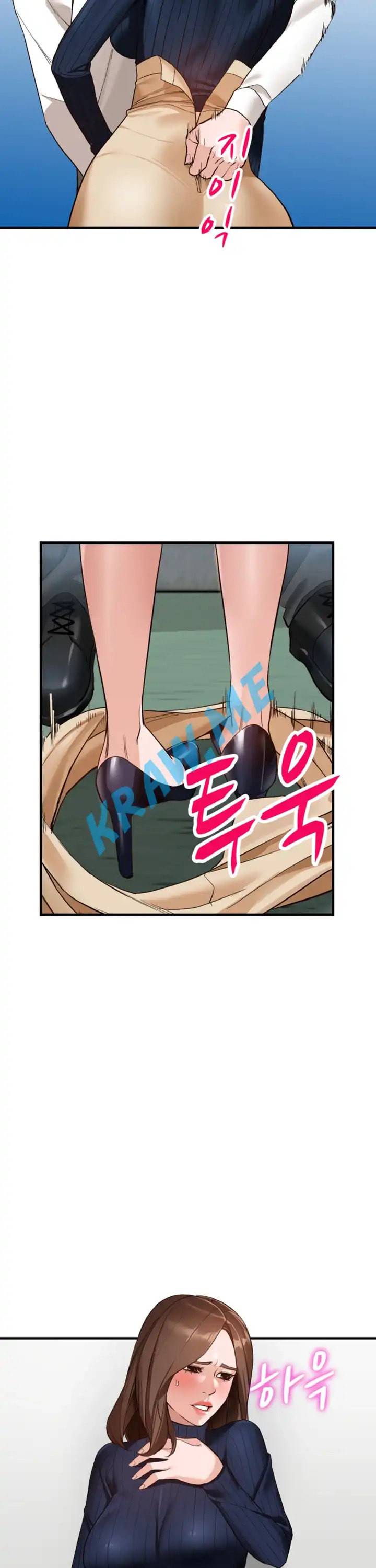 외지인 새로운 즐거움 45화 5