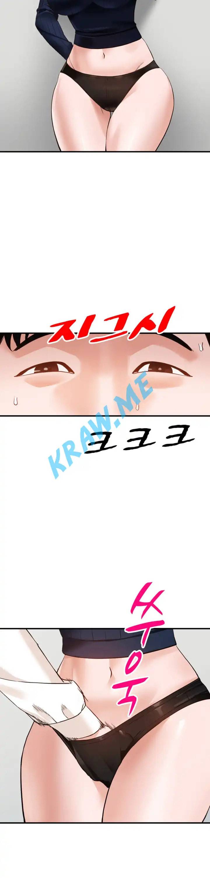 외지인 새로운 즐거움 45화 6